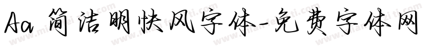 Aa 简洁明快风字体字体转换